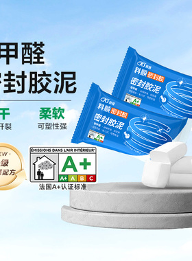 科顺密封胶泥下水道防臭防虫神器空调孔口堵洞防漏水防鼠墙孔家用