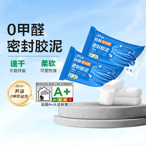 科顺0甲醛密封胶泥法国a+认证
