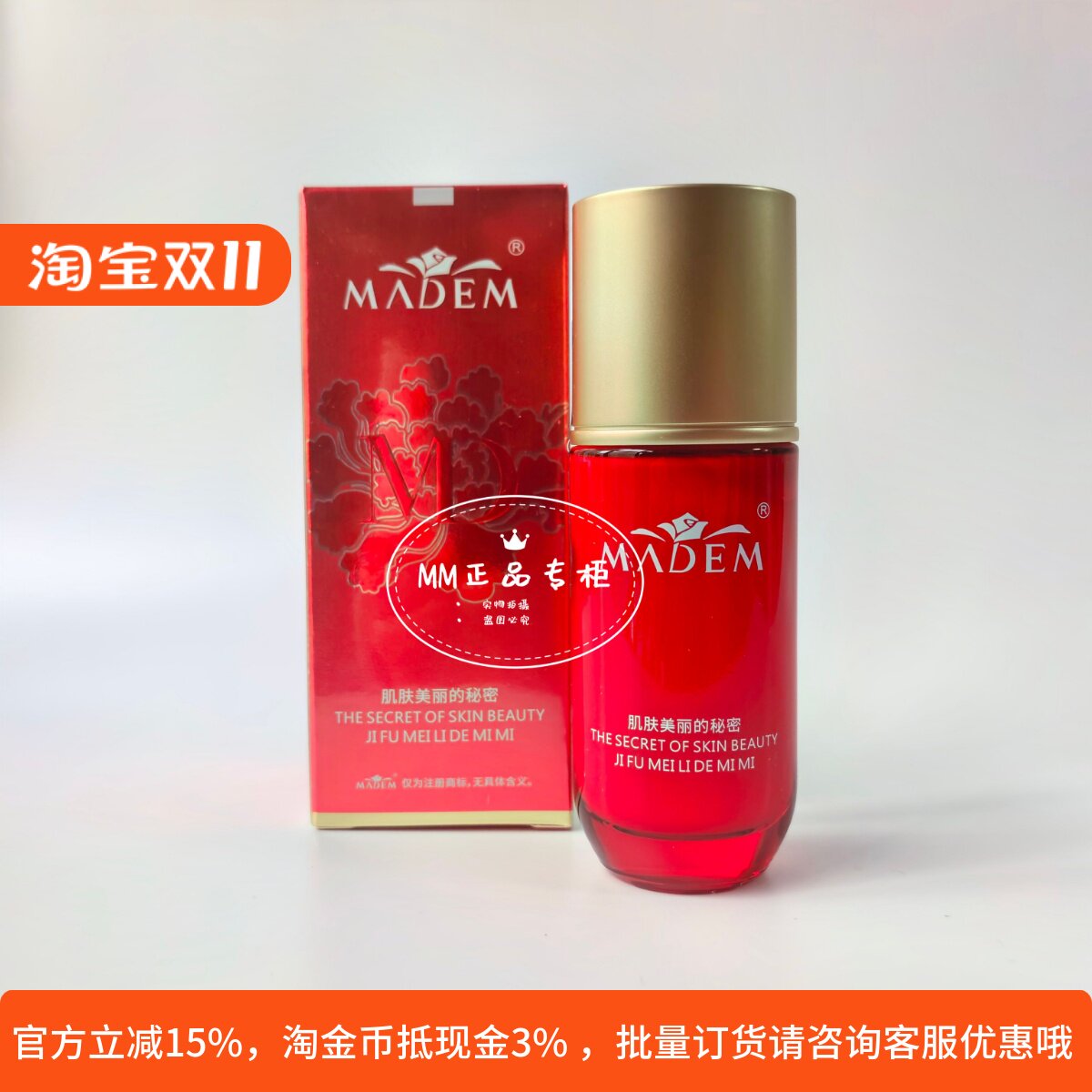 禡玳富勒烯抗皱精华乳45ml