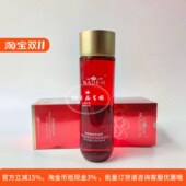 滋润玛玳专柜正品 美容院禡玳富勒烯抗皱美容液130ml淡纹紧致 保湿