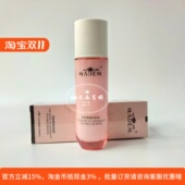 美容院禡玳 玛玳专柜正品 水漾胶原精华乳60ml清新水漾 一抹沁润