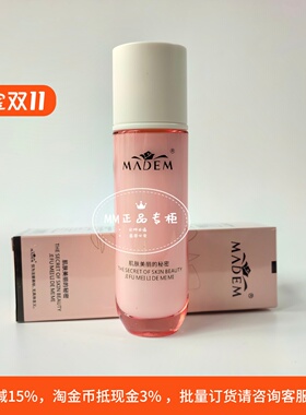 美容院禡玳 水漾胶原精华乳60ml清新水漾 一抹沁润 玛玳专柜正品