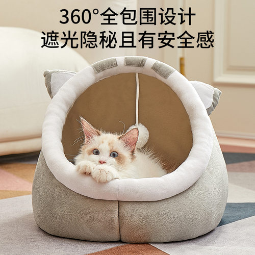网红宠物窝猫咪睡窝四季通用猫窝半封闭猫窝可拆洗冬季保暖猫屋
