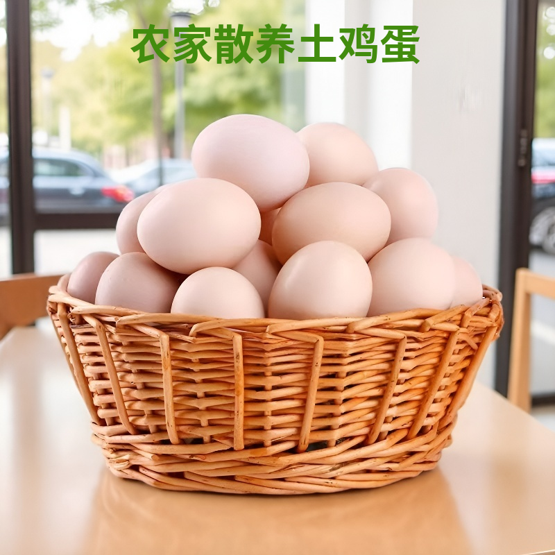（破损包赔）新鲜鸡蛋农家山林散养土鸡草柴谷物孕妇20枚整箱