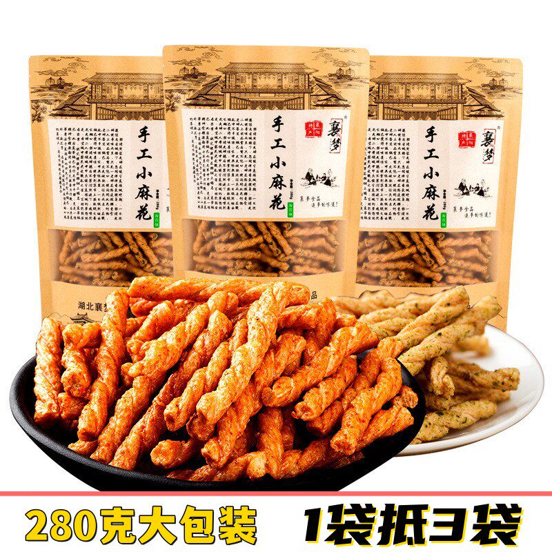 迷你香酥小麻花零食独立包装袋散装休闲食品网红天津整箱批发麻花