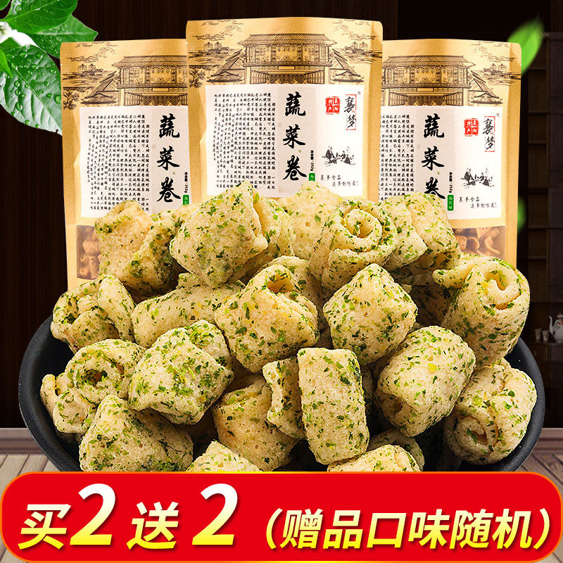 襄梦怀旧休闲膨化食品糙米蔬菜卷歪网红薯片鱿鱼咪锅巴小脆丁零食