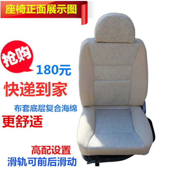 适用于长安之星s460主副驾驶座椅总成星光4500前排汽车副驾驶放平