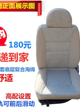 适用于长安之星s460主副驾驶座椅总成星光4500前排汽车副驾驶放平