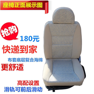 适用于长安之星s460主副驾驶座椅总成星光4500前排汽车副驾驶放平