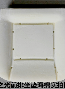 适通用五菱之光座椅海绵6376638863906400单排汽车坐垫高回弹海绵