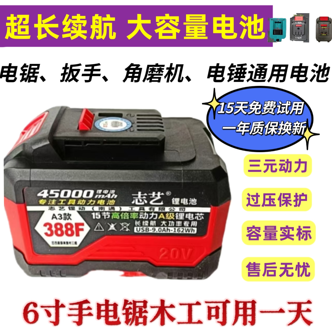 通用大艺款电池容量足标假一赔十