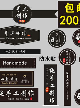 纯手工制作包装盒腰封烘焙不干胶