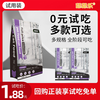 舔舔乐全期鱼肉味牛肉味猫粮