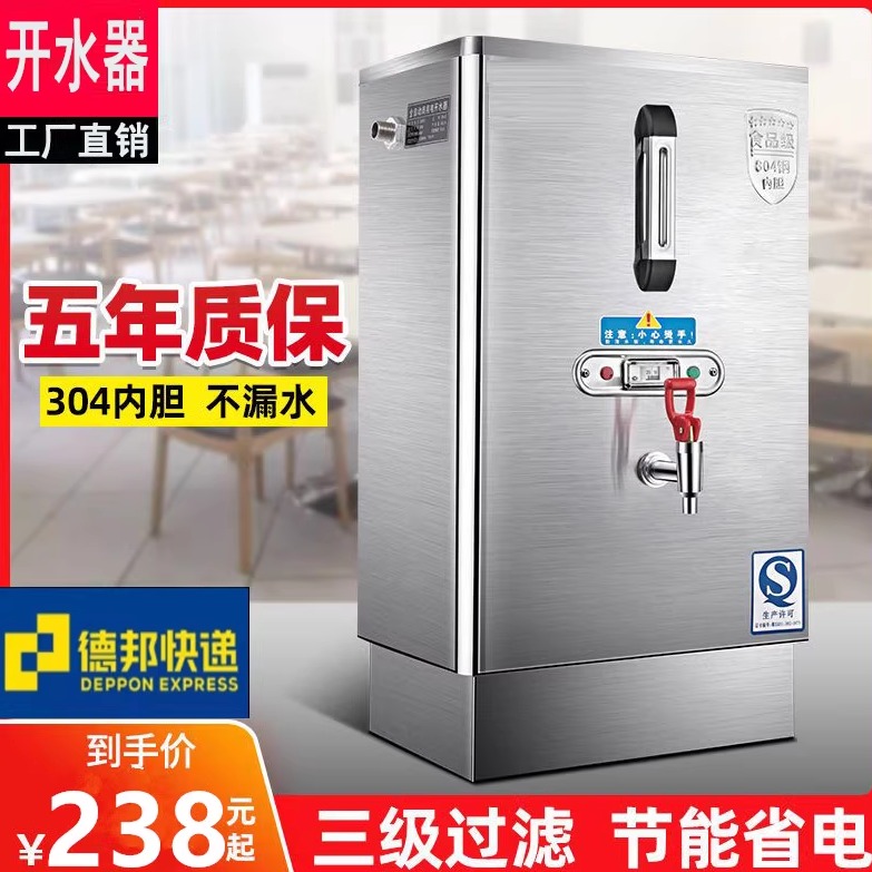 电热304不锈钢自动开水炉烧水箱