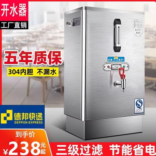 电热304不锈钢自动开水炉烧水箱