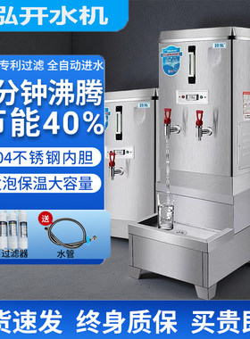 饭店专用烧水器商用开水机开水器箱配件保温桶餐厅电加热适用水箱