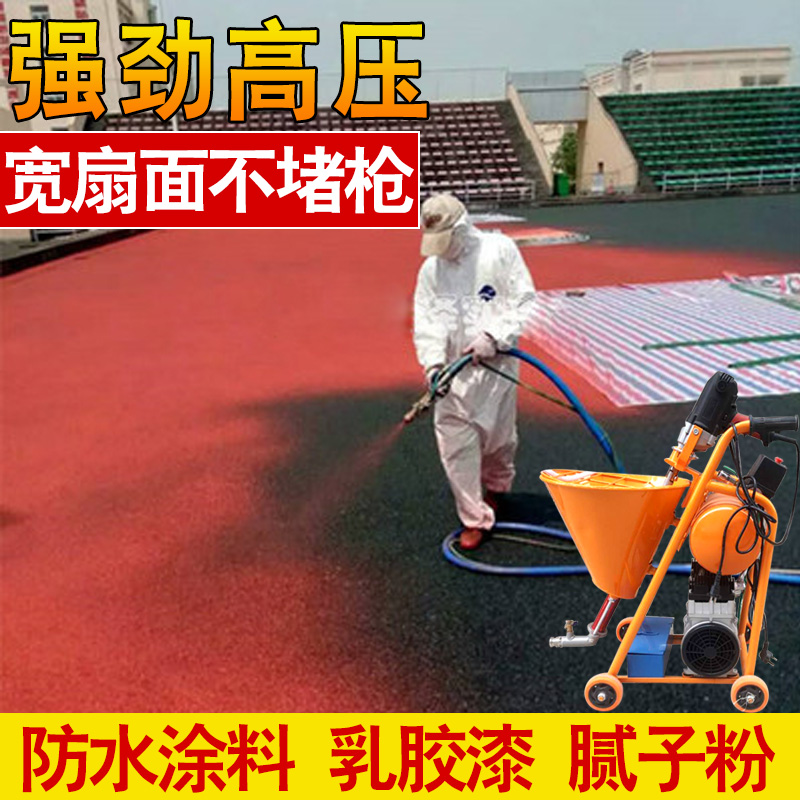防水涂料喷涂机冷底油聚氨酯JS聚合物K11腻子粉真石漆灌浆机