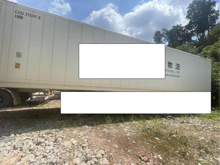 1月5日昆明车架号为GXTS01CICU2757540中集牌冷藏箱网络拍卖公告