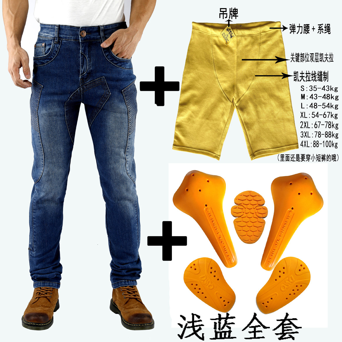 韩版男士复古摩托车凯夫拉防摔弹力牛仔裤日系深蓝色大护膝可调