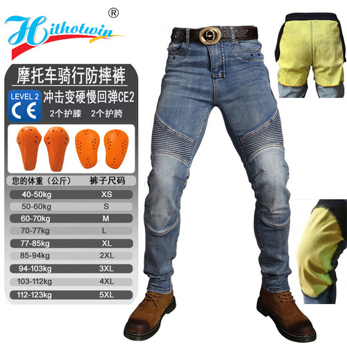 摩托车骑行裤男防摔牛仔裤凯夫拉阻燃耐磨机车裤修身摩旅CE认证