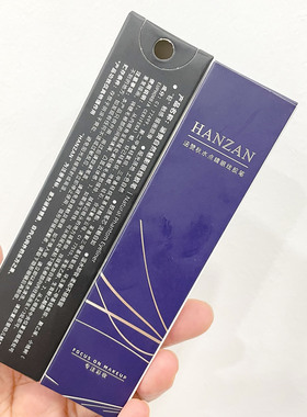 涵赞魅影自动带卷笔刀眼线胶笔不易黑色咖啡
