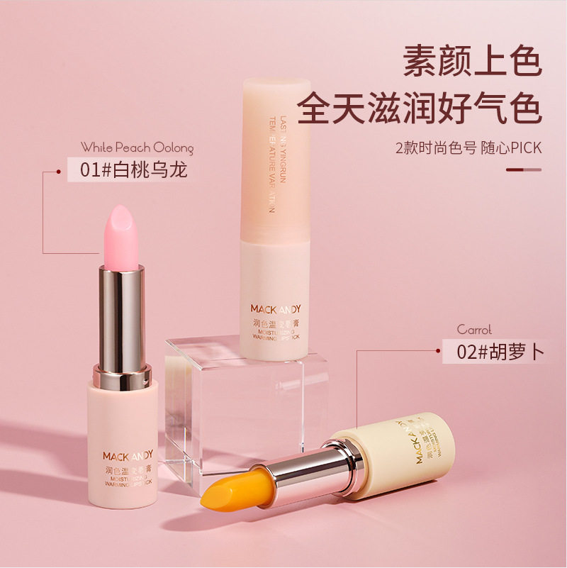 清仓玛可安迪润色温变口红持久保唇膏/口红