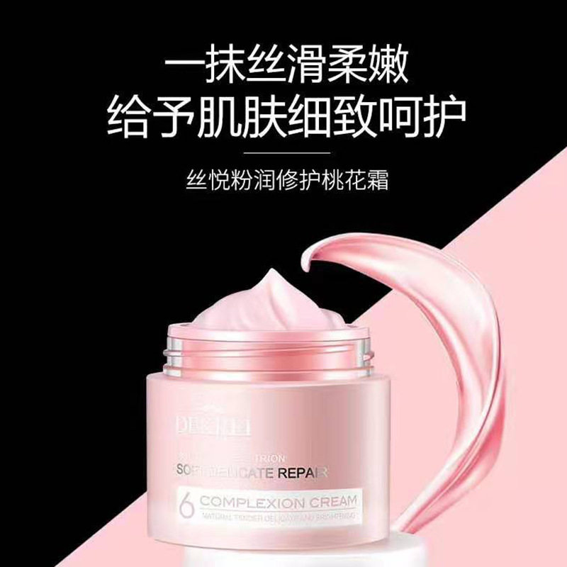 迪凯瑞丝悦粉润修护桃花霜水润遮瑕修饰亮肤轻薄素颜霜女学生