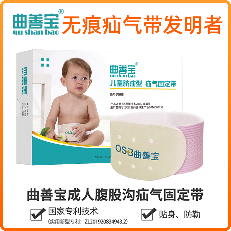 曲善宝婴幼儿袋护脐带新生