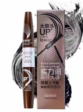 Elssme憶自美大咖睫毛膏8g+5g E-153双头自然纤长不晕染防水防汗