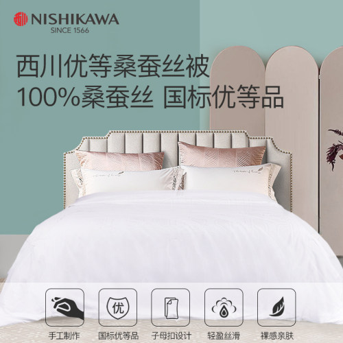 NiSHiKaWa/西川100%桑蚕丝被
