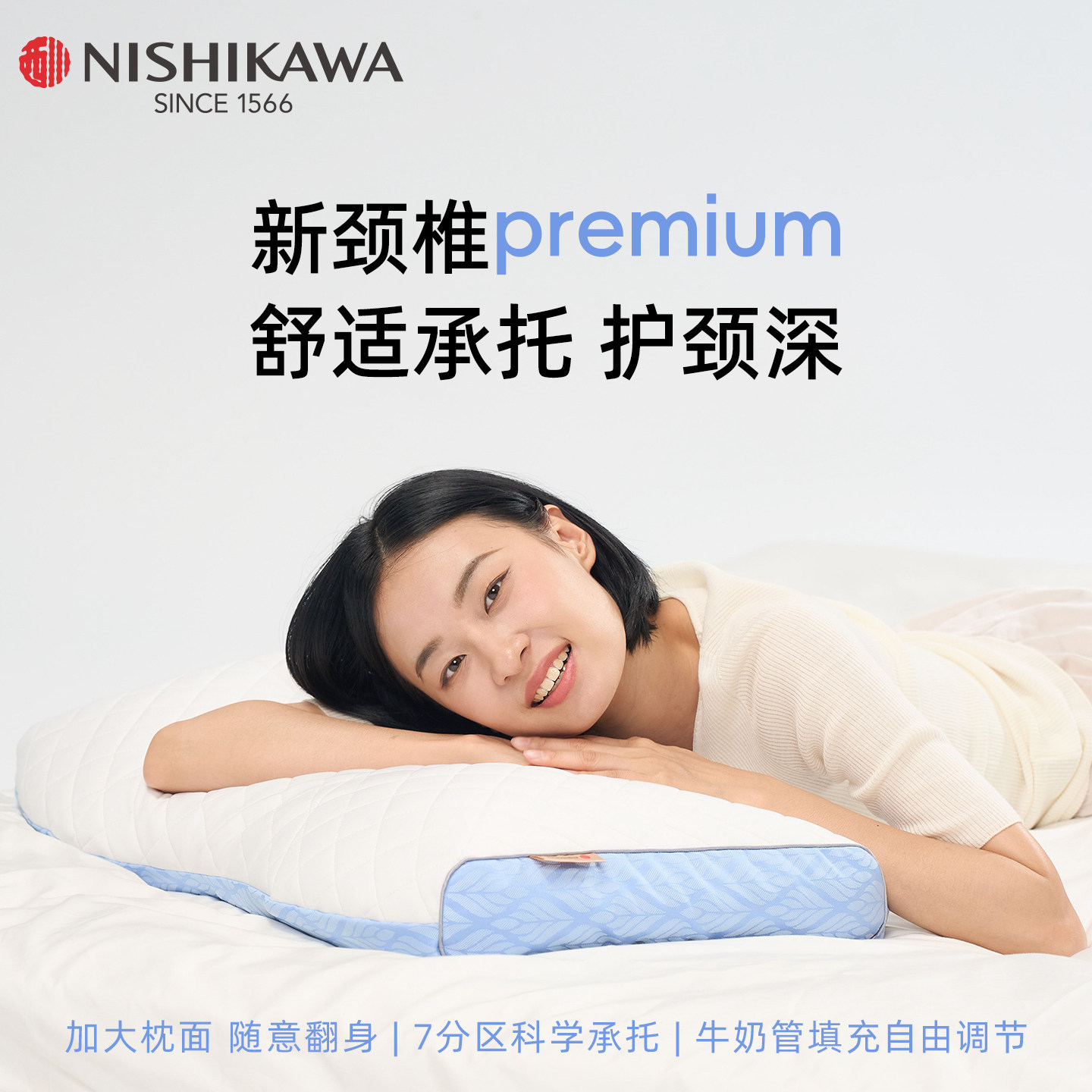 NiSHiKaWa/西川加大款牛奶管填充深睡护颈椎枕头芯可调节软管枕