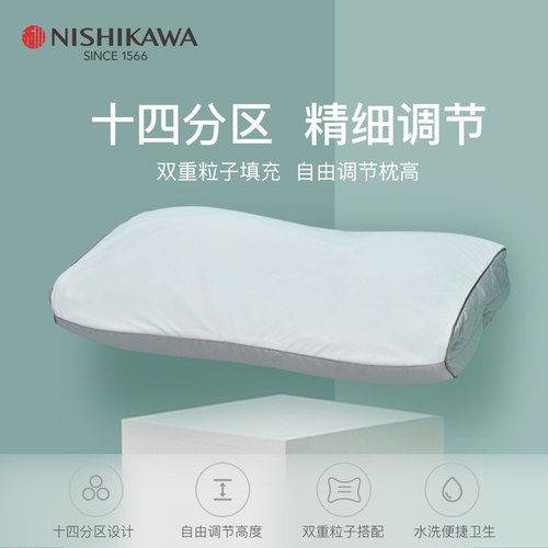 西川日本进口十四分区软管枕护颈椎助睡眠可水洗单人枕头枕芯 - 封面