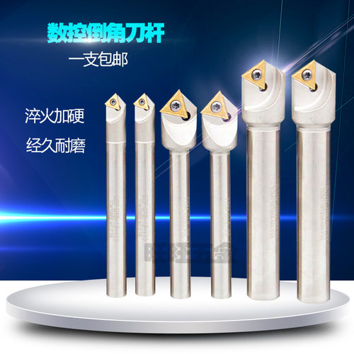倒角刀杆SSK-C20-20-130定位倒角刀15 30 60 90 120度CNC数控刀具