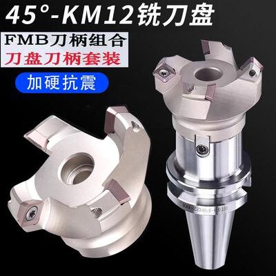 BT30FMB22刀柄套装抗震加硬