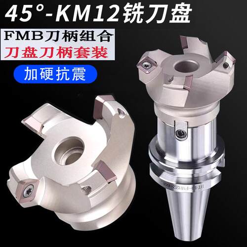 BT30FMB22刀柄套装抗震加硬