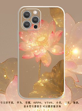 荷花莲花手机壳粉白适用iPhone15苹果16Promax华为OPPO古风vivo一加小米红米note20荣耀中国风禅意14/13/12