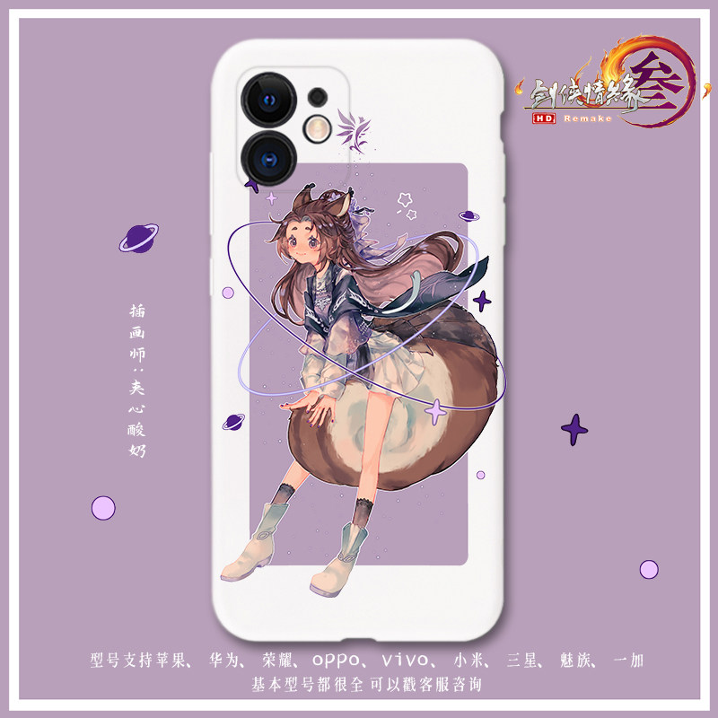 iPhone手机壳剑网3三红米酸奶