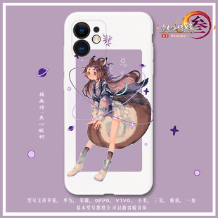 【剑网3正版同人授权】适用iPhoneXSmax手机壳12剑三红米K30p酸奶