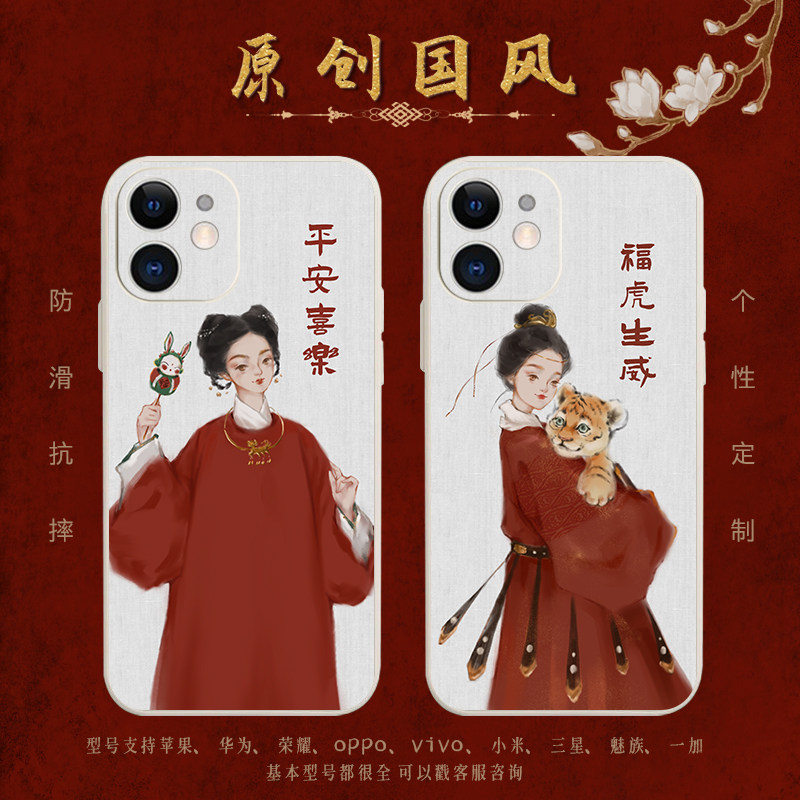 平安喜乐新年手机壳适用iPhone16苹果17中国风古风小米15华为p80荣耀红米OPPO一加vivo适用多种机型