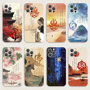 剑网3正版同人授权适用iPhone15苹果16promax手机壳剑三刀宗万灵剑网三段氏保护套OPPO华为vivo小米红米一加3