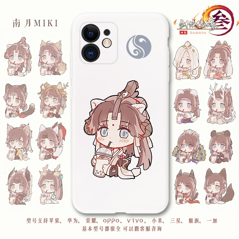 正版同人授权适用手机壳剑三oppo