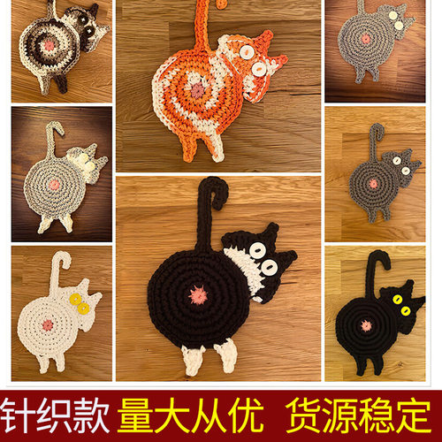 家居餐桌猫咪杯垫Cat Butt Coasters猫屁股杯垫针织杯垫厂家直销
