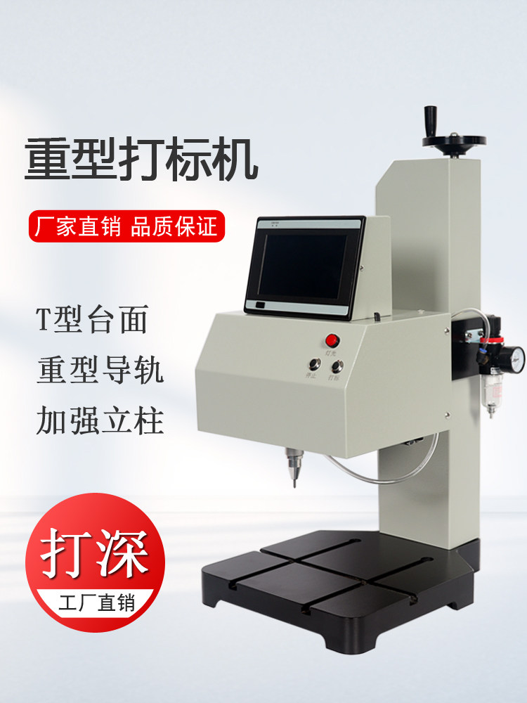 小型铭牌打标机气动打标机金属铭牌雕刻机电动铭牌打标机刻字机