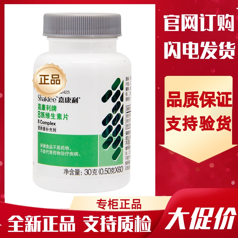 嘉康利片剂60粒/瓶维生素B成人