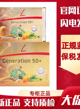 德国PM原装进口菲莱Fitline乐活50+细胞营养素官网正品30包/盒