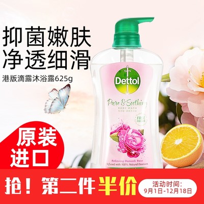 滋润留香玫瑰沐浴露Dettol/滴露