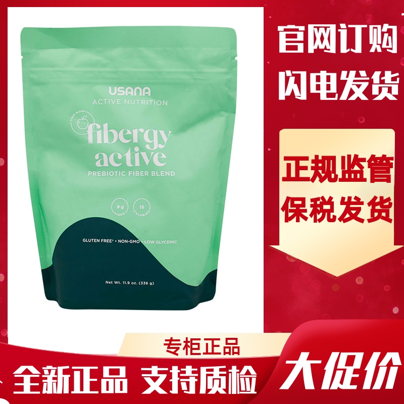 膳食纤维粉USANA/优莎纳