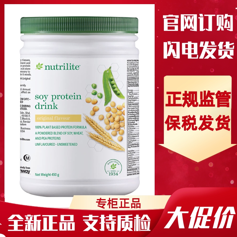 植物大豆蛋白粉NUTRILITE/纽崔莱
