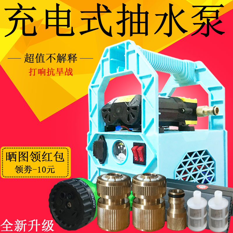 便携式充电水泵户外浇菜抽水机