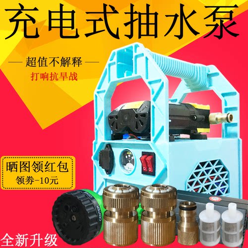 便携式充电水泵户外浇菜抽水机
